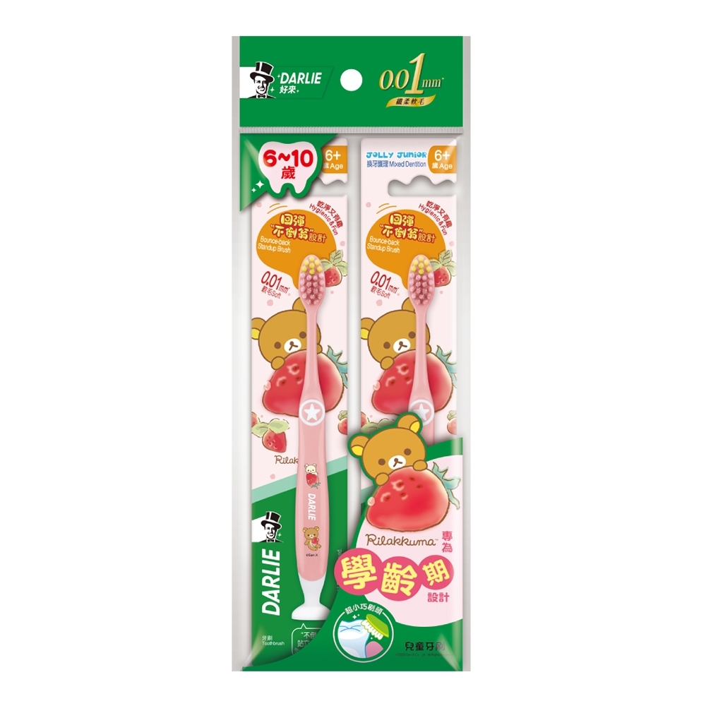 【好來】纖柔毛6-10歲兒童牙刷*2入 (不挑款隨機出貨)