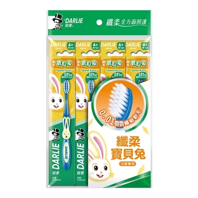 【好來】纖柔寶貝兔兒童牙刷*4入(不挑款隨機出貨)