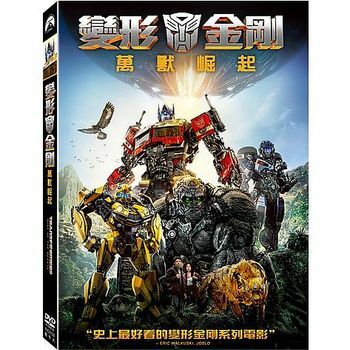變形金剛6 ~ 狂獸崛起 (DVD) (台版)