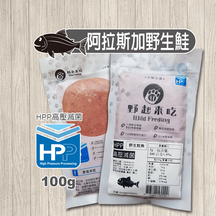 阿拉斯加野生鮭100g