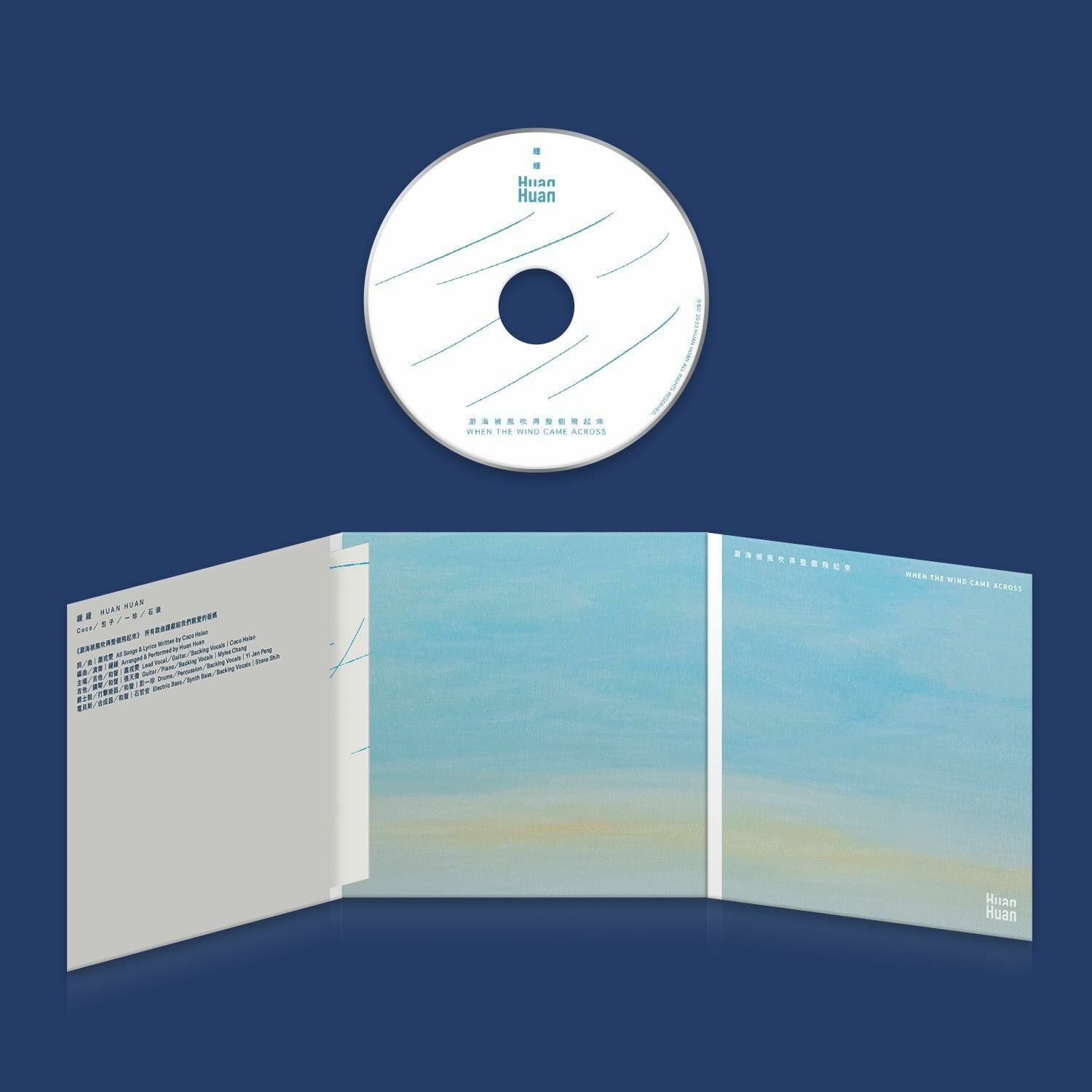 緩緩 Huan Huan《瀏海被風吹得整個飛起來》（CD）