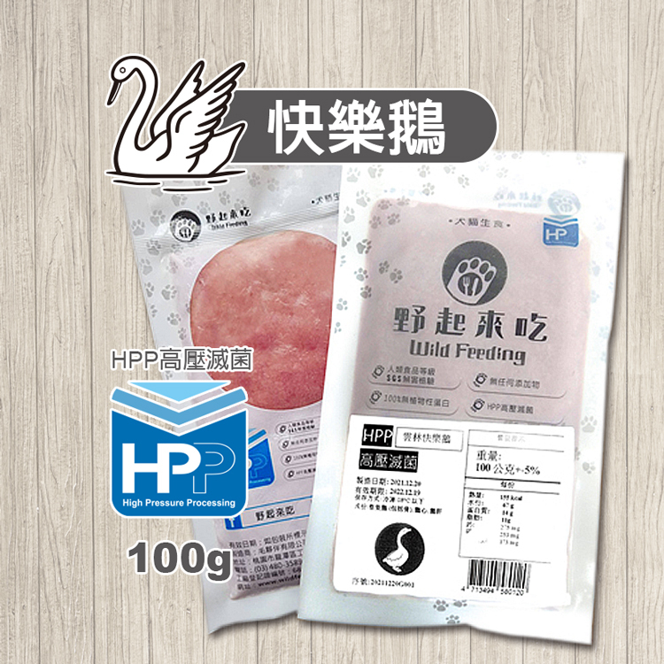 快樂鵝100g