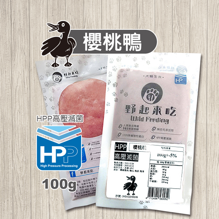 櫻桃鴨100g