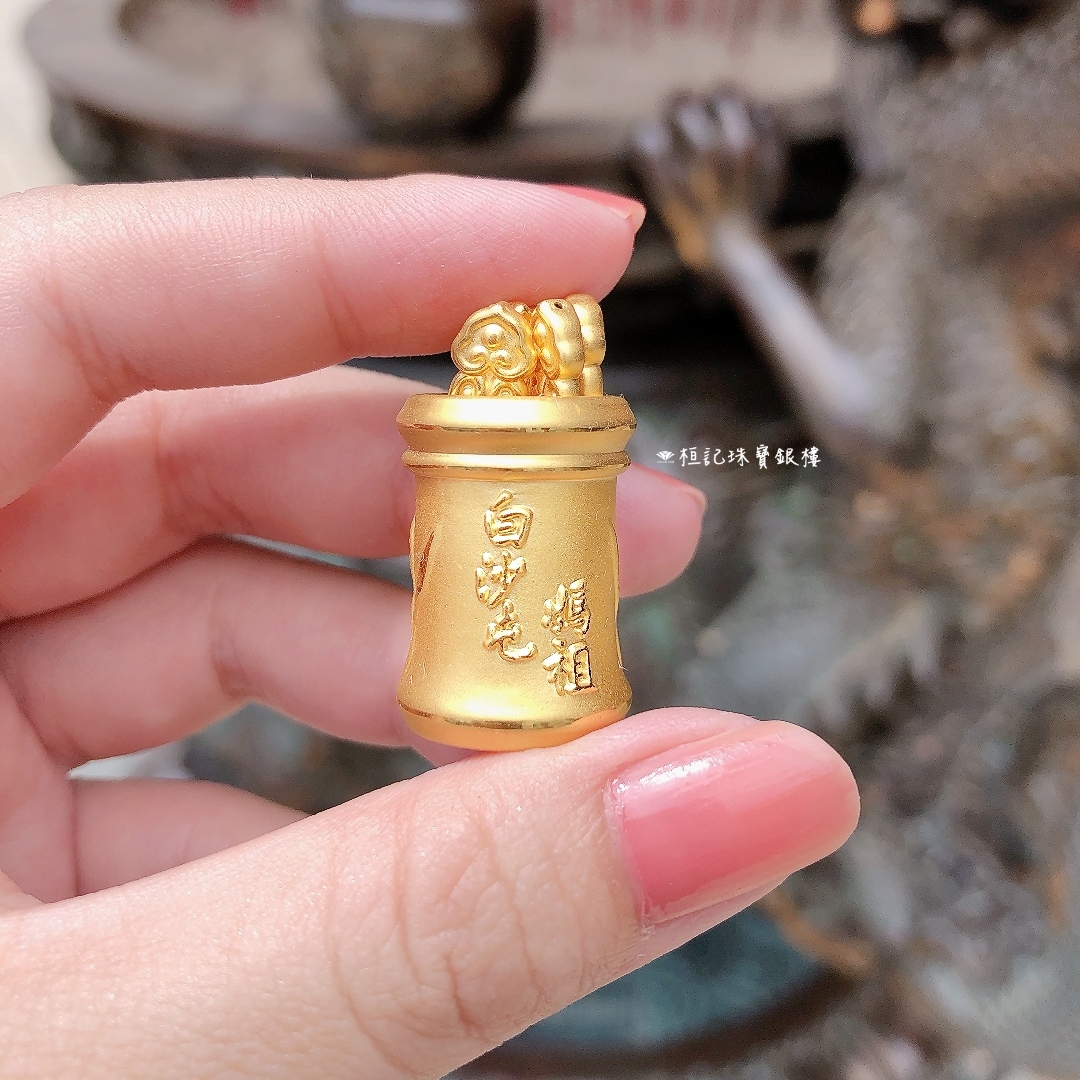 白沙屯媽祖 上上籤 黃金擺件