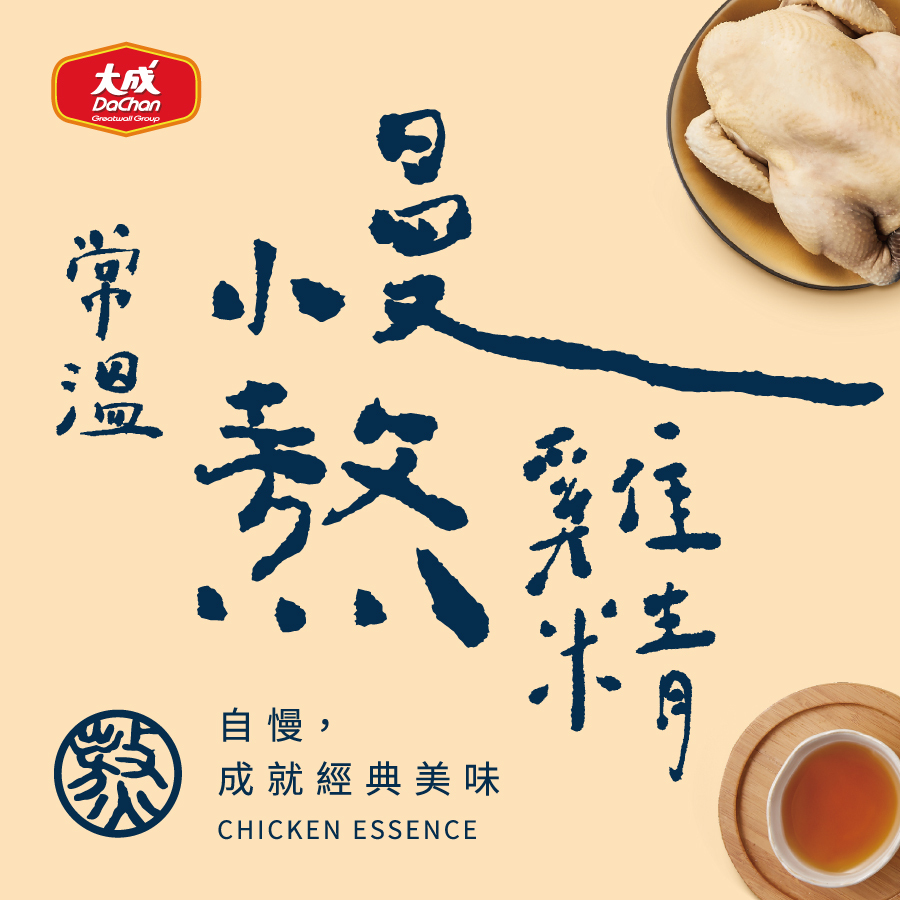 大成常溫慢熬雞精(可與常溫商品併貨下單)