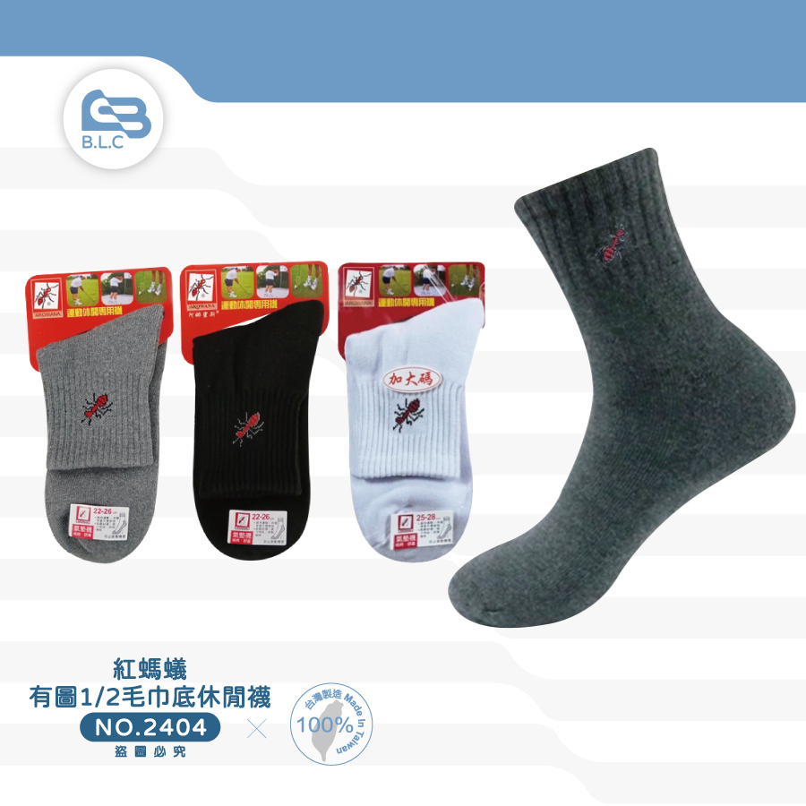 紅螞蟻有圖1/2毛巾底休閒襪-2404
