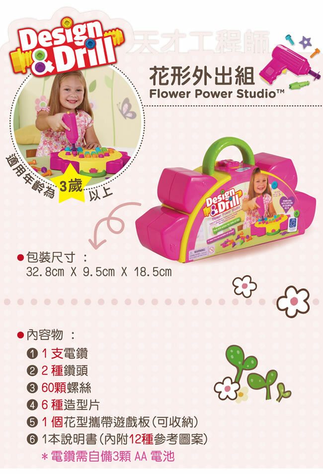 《  Educational Insights 美國兒童益智桌遊 》花型外出組