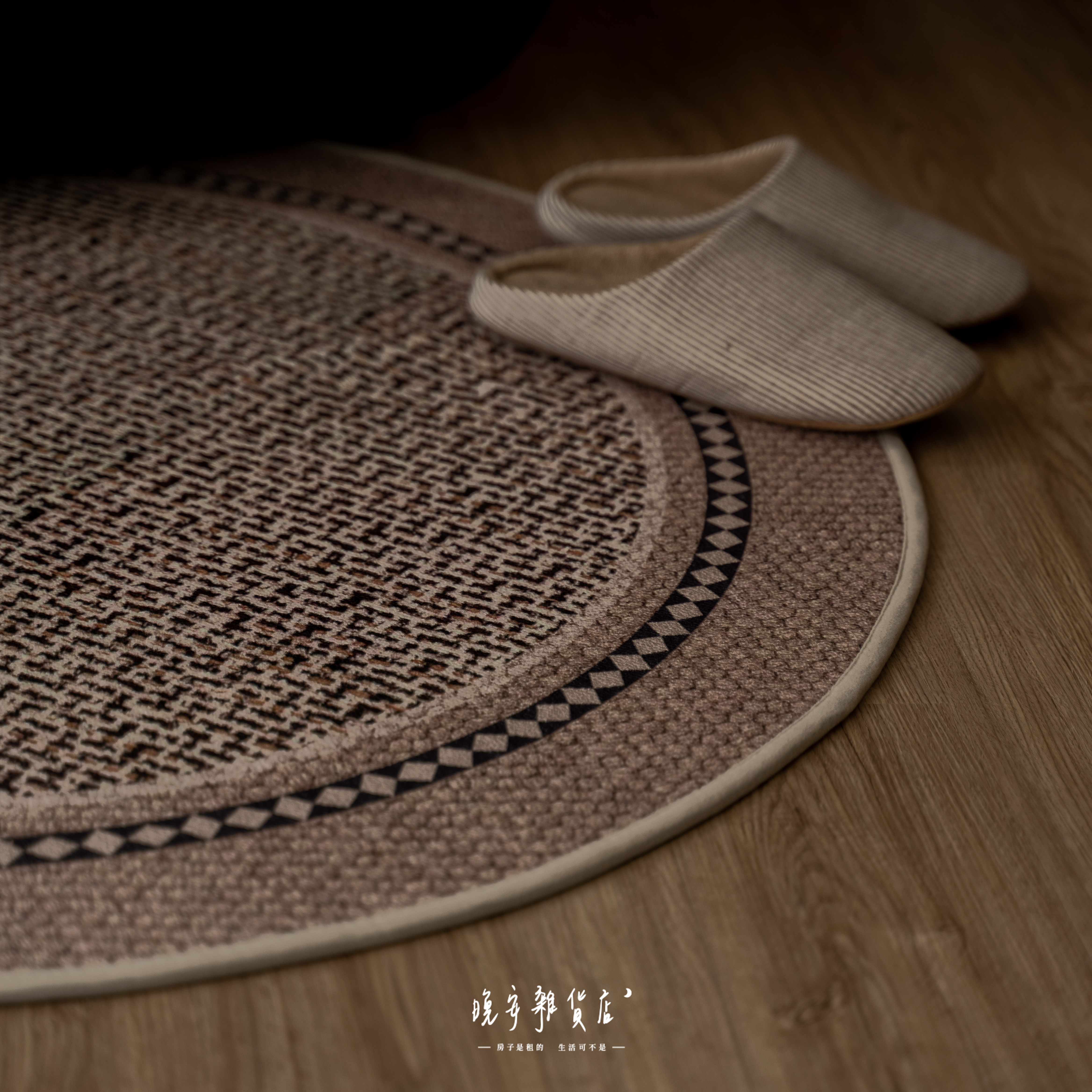 【法式復古】侘寂風圓形地墊地毯