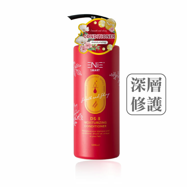 【8秒瞬護】DS-8 角鯊烷水漾髮膜