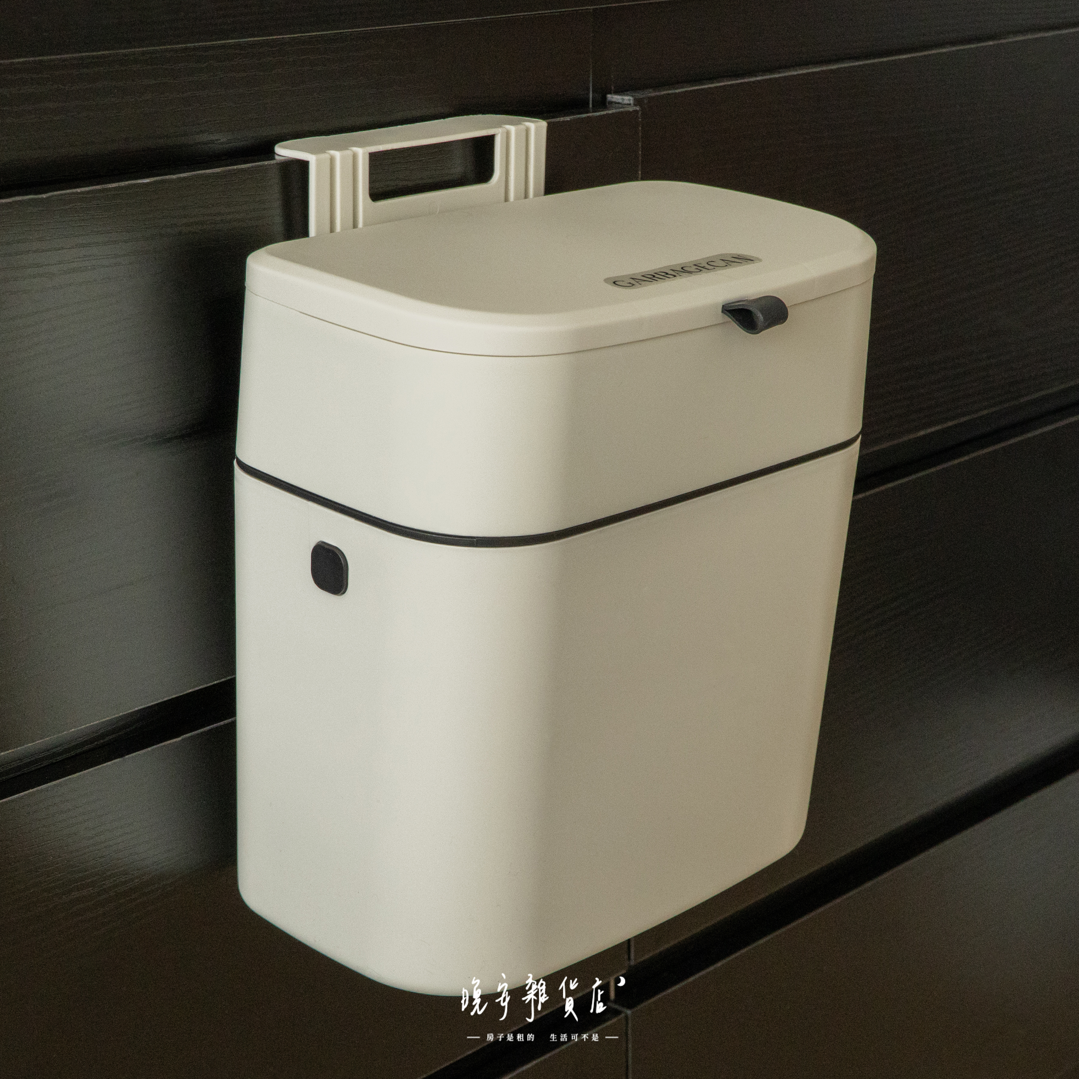 【奶油風系列】廚房用壁掛垃圾桶