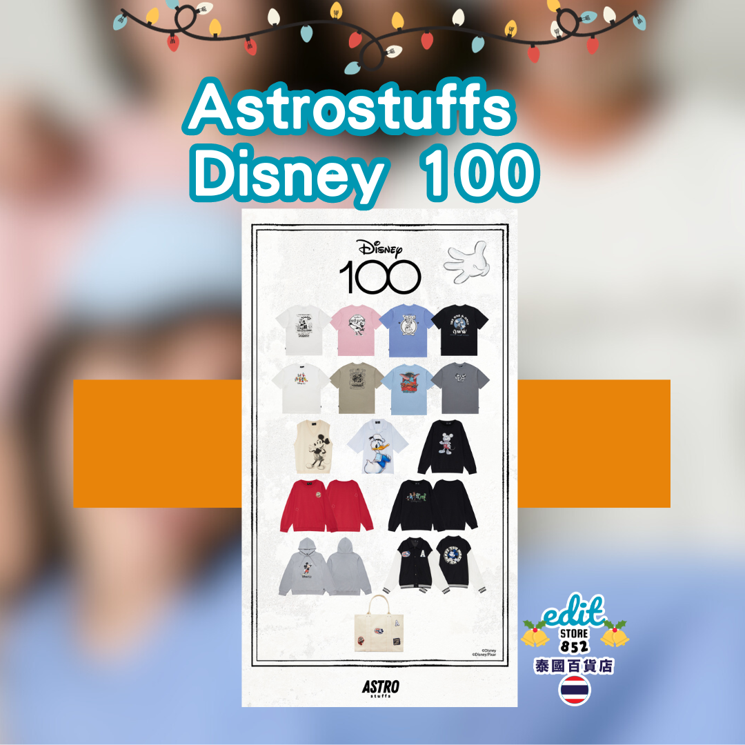 [搶購] Astrostuffs x Disney 100 Collection