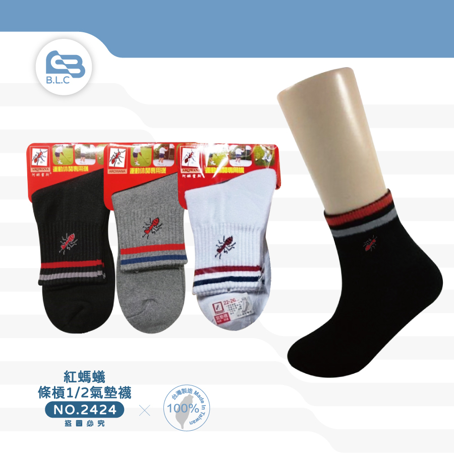 紅螞蟻條槓1/2氣墊襪-2424