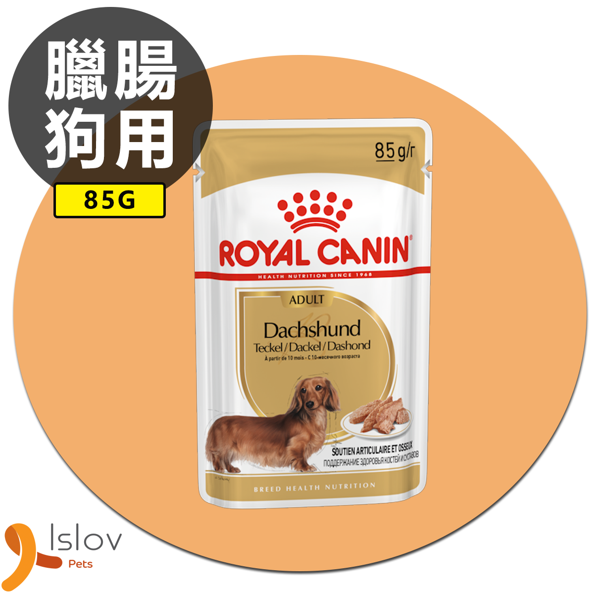 皇家 - Royal Canin - 臘腸狗 成犬專屬主食 袋裝狗濕糧 (肉塊) (85g)