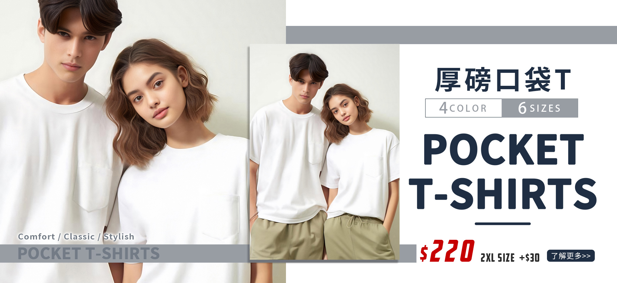 口袋T恤,素T,短t,純棉,印衣服,台北印T恤,印T恤,團體服,印圖案,代印,少量印刷,客製化衣服,推薦印衣服PTT,系服,班服,polo衫,帽T,連帽外套,厚棉T,大學T,刷毛,兒童T,MD,雙鋼印,醫用口罩,醫療口罩,客製化口罩,TTRI檢測合格