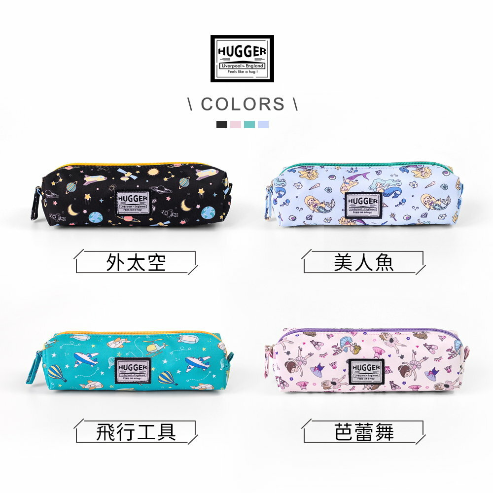 兒童鉛筆盒-筆袋多種花色