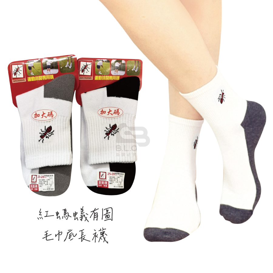 紅螞蟻有圖1/2陰陽毛巾底襪-2403
