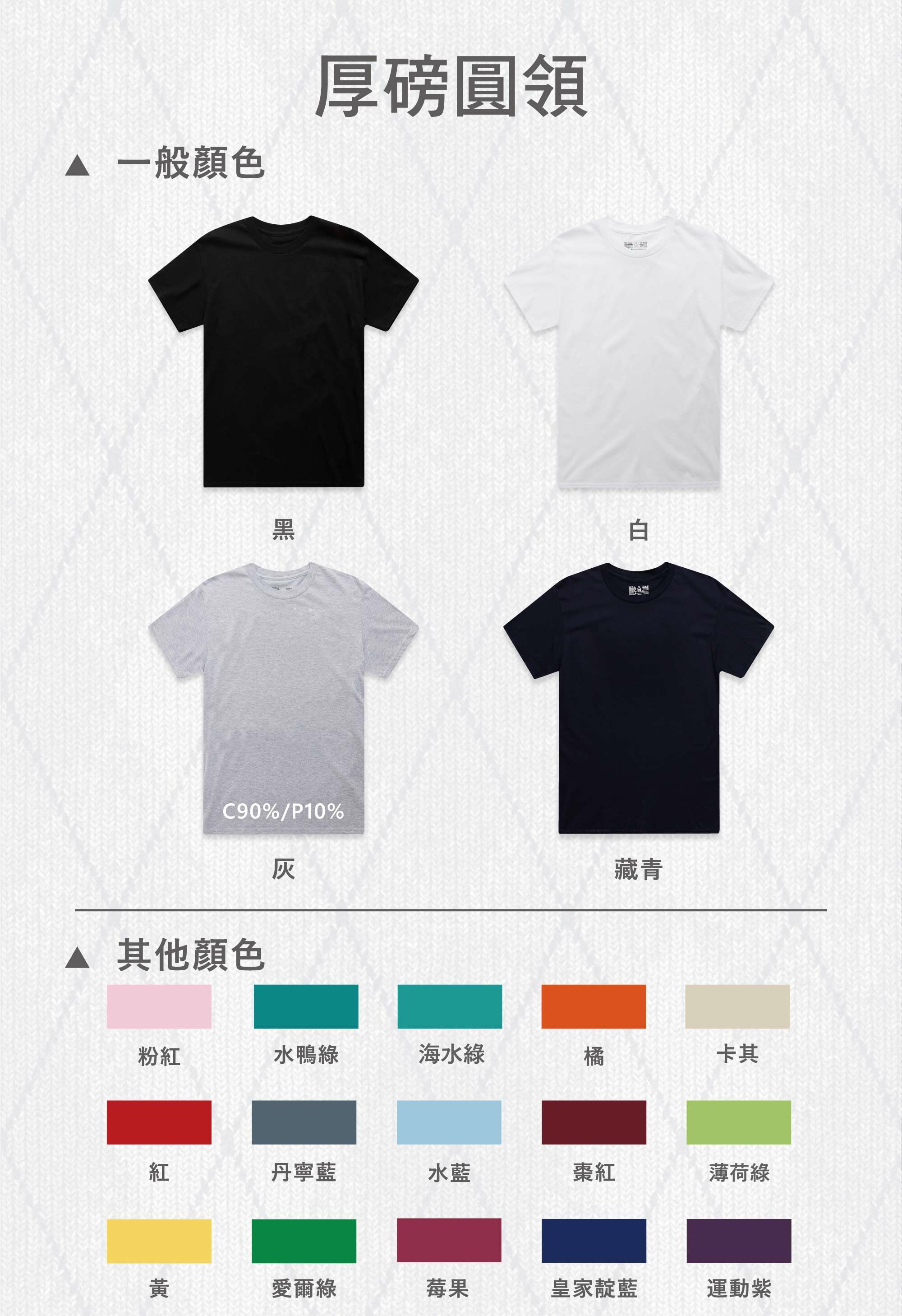 ESG,永續T恤,環保T恤,ESG T恤,環保團服,環保衣服,環保印刷,環保團體服,短T,素T,印衣服,團體服,班服,系服,印圖案,印T恤,推薦印衣服PTT,客製衣服,運動機能,購物袋,帆布袋,杯套,帽,MD雙鋼印,醫用口罩,印口罩,客製口罩,無框畫