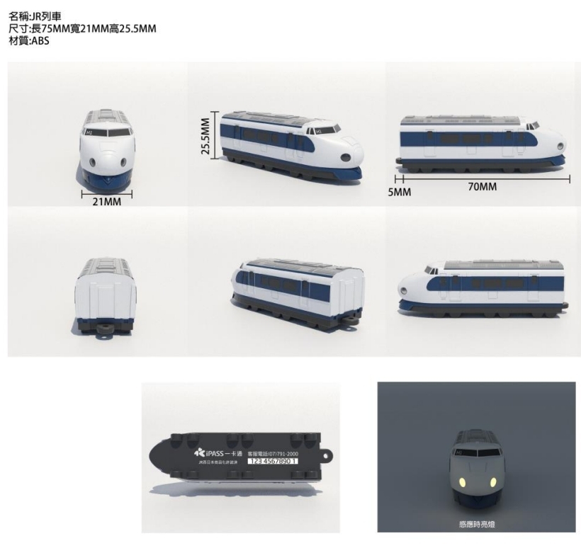鐵道一卡通 立體一卡通 西日本 JR 0系新幹線