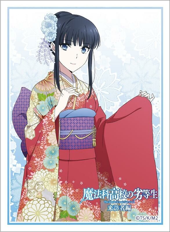 魔法科高校の劣等生 来訪者編 - 司波深雪/着物