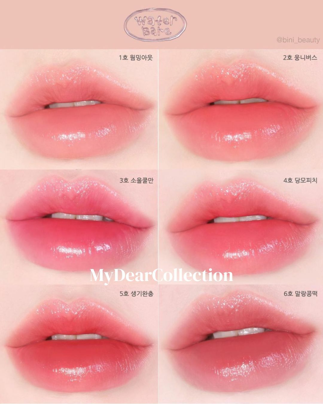 現 貨 | Peripera 冰糖水潤唇釉 Water Bare Tint