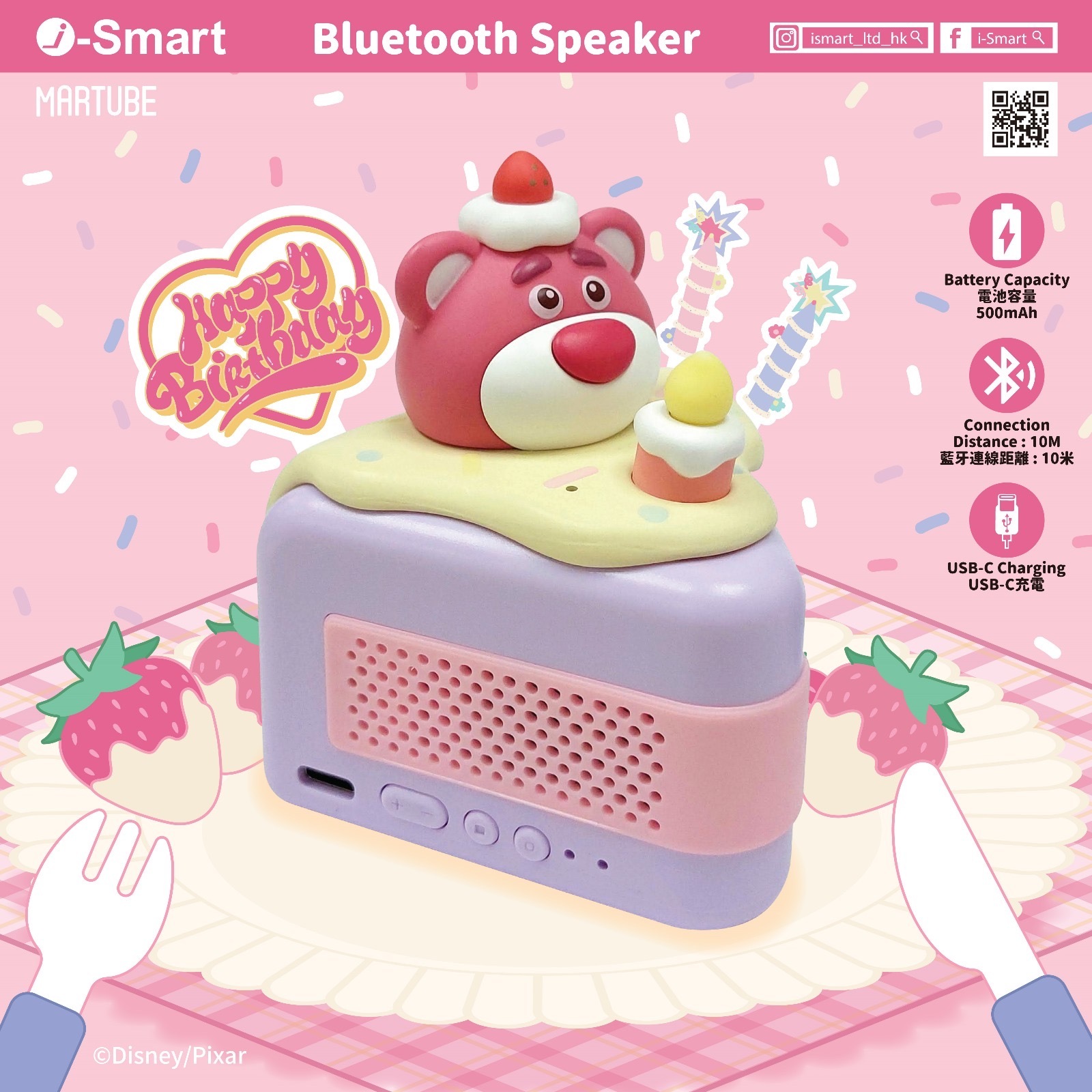 迪士尼Disney反斗奇兵蛋糕藍牙喇叭