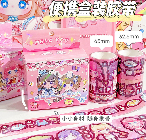 清货 萌柚姐妹换装手帐胶带套装