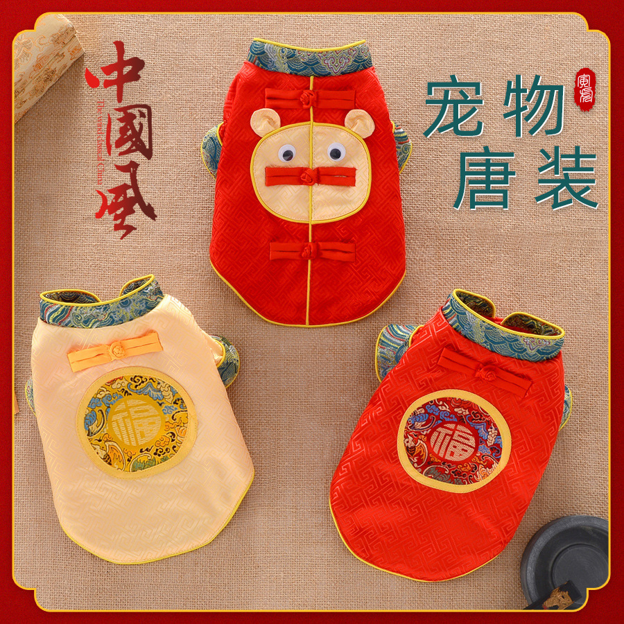 宠物衣服 宠物唐装 薄款唐装