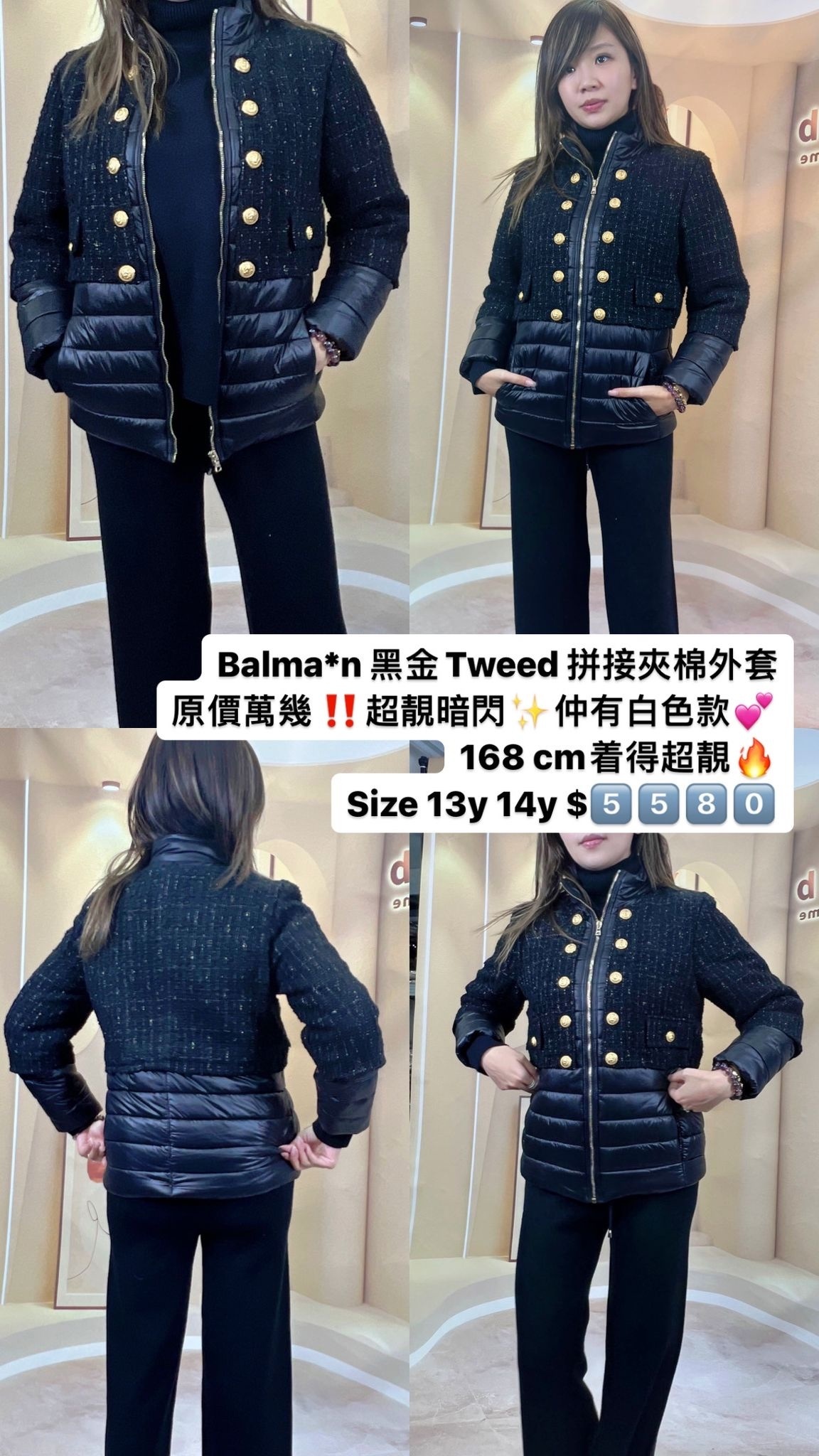 Balmain 毛呢料拼接羽絨 -M