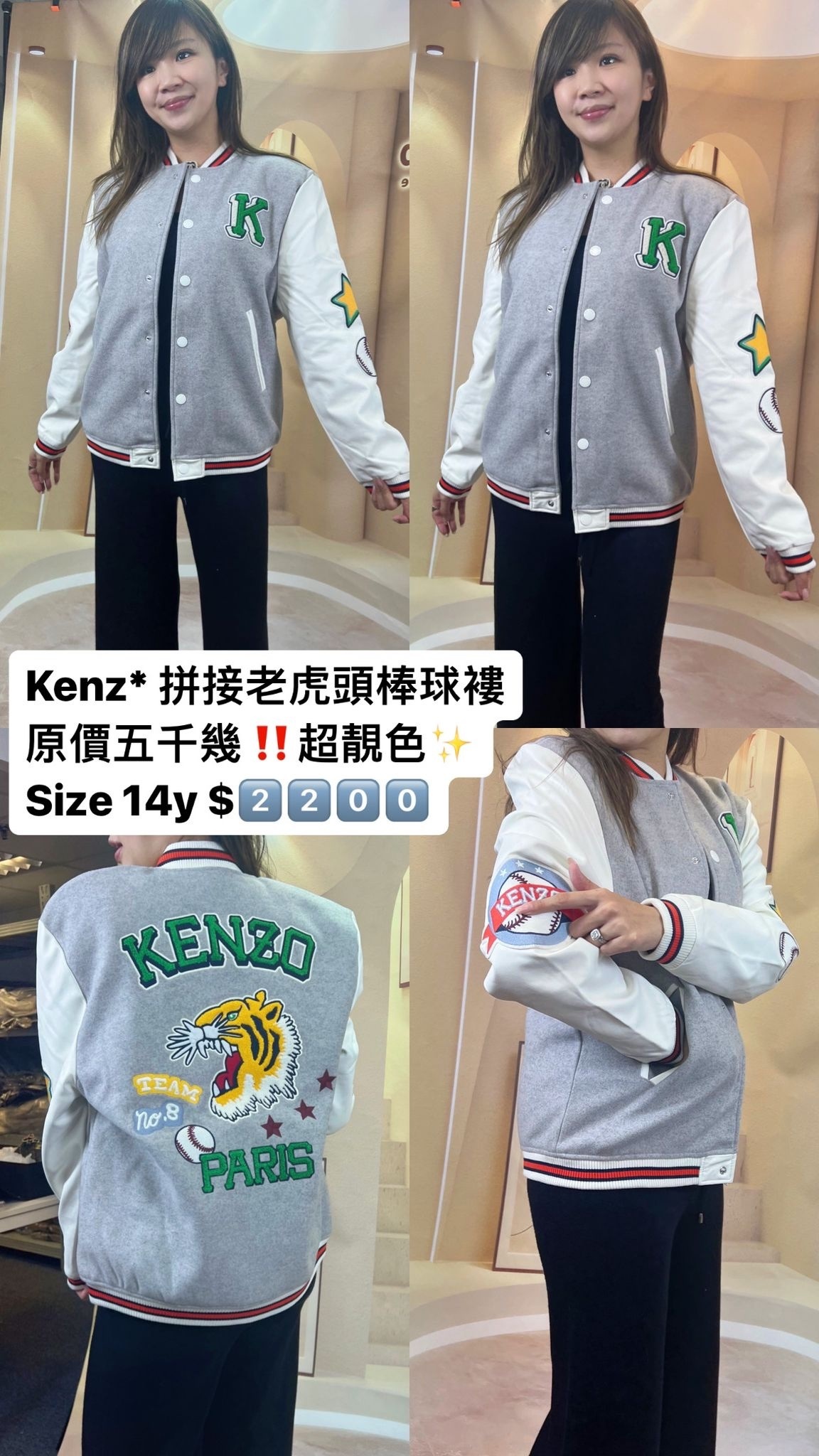 KENZO 休閒棒球服 -M