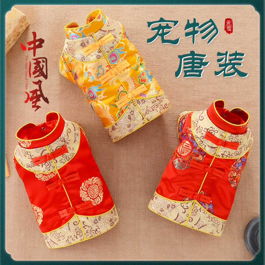 宠物衣服 宠物唐装 拼接双色唐装 男生款