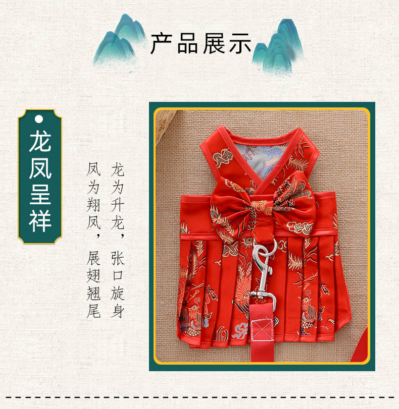 宠物衣服 宠物唐装 牵引唐装裙+红色牵引绳