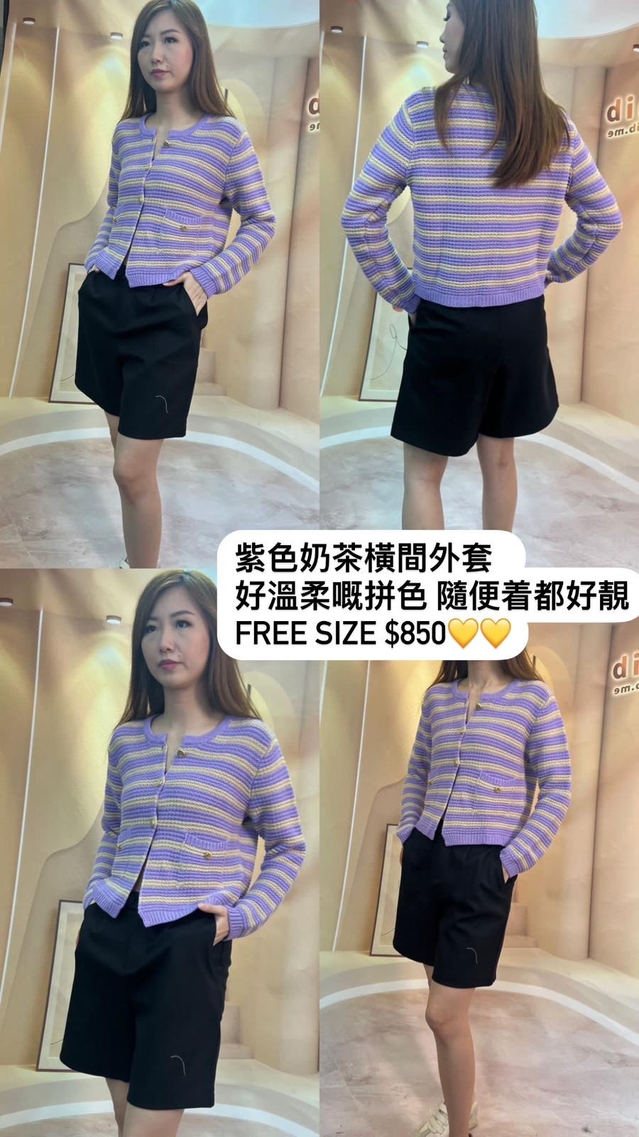 Susy Mix 紫色奶茶橫間外套 23031044030007 - T