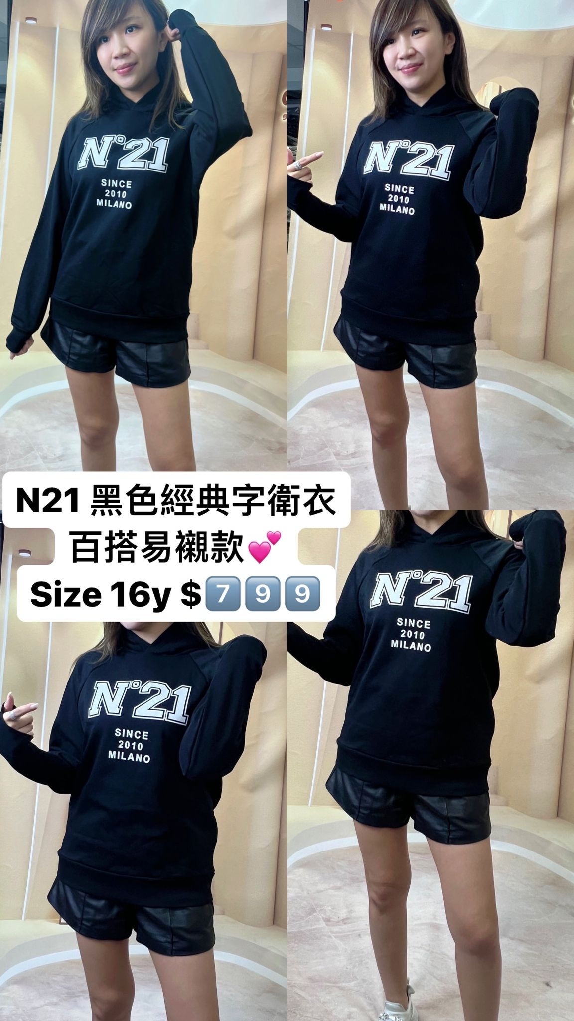 N21 黑色帶帽衛衣 21373N01790N900 - T