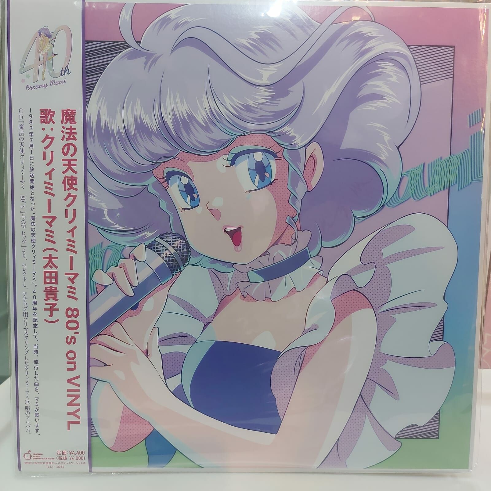 我係小忌廉80’S J-Pop 熱選黑膠唱片