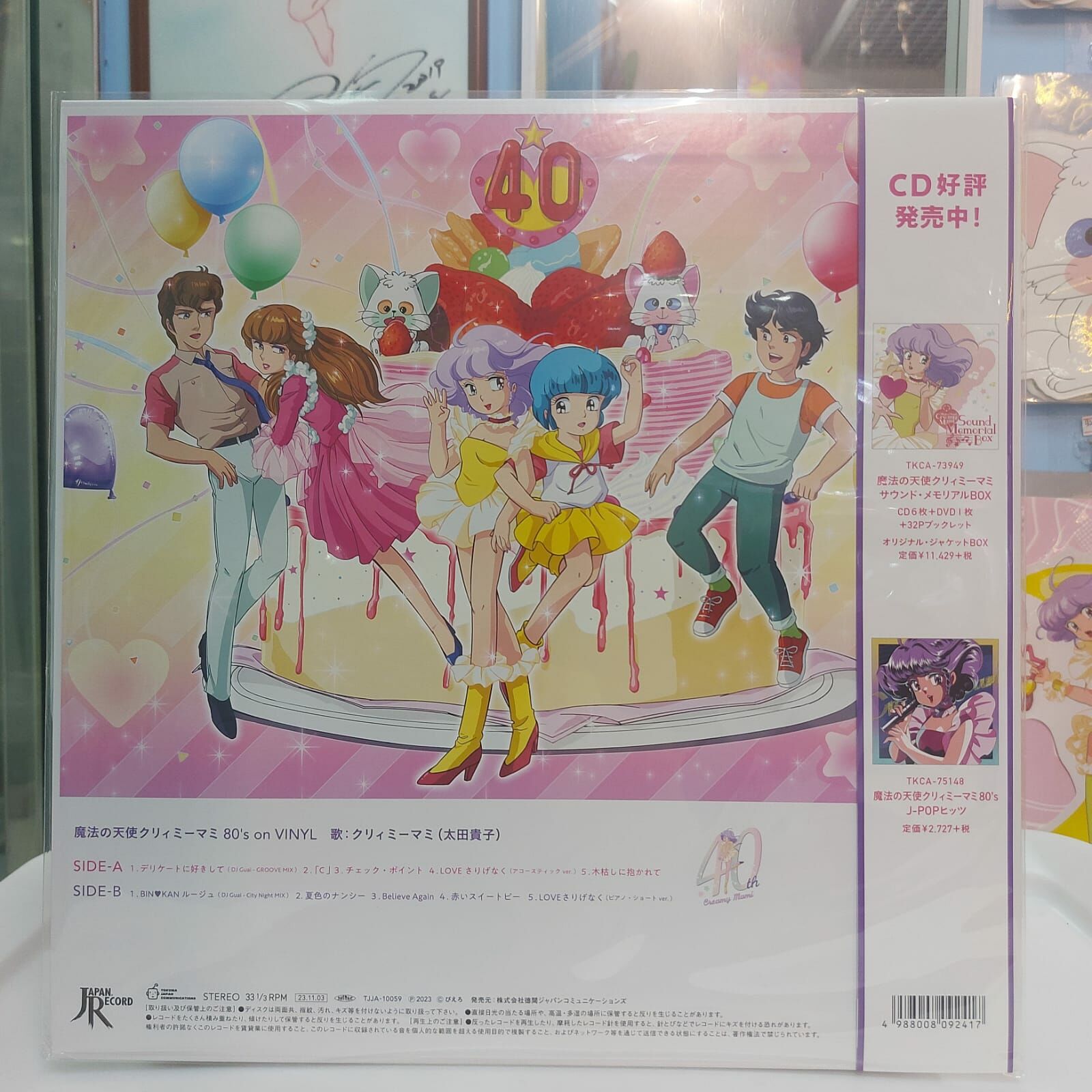 我係小忌廉80’S J-Pop 熱選黑膠唱片