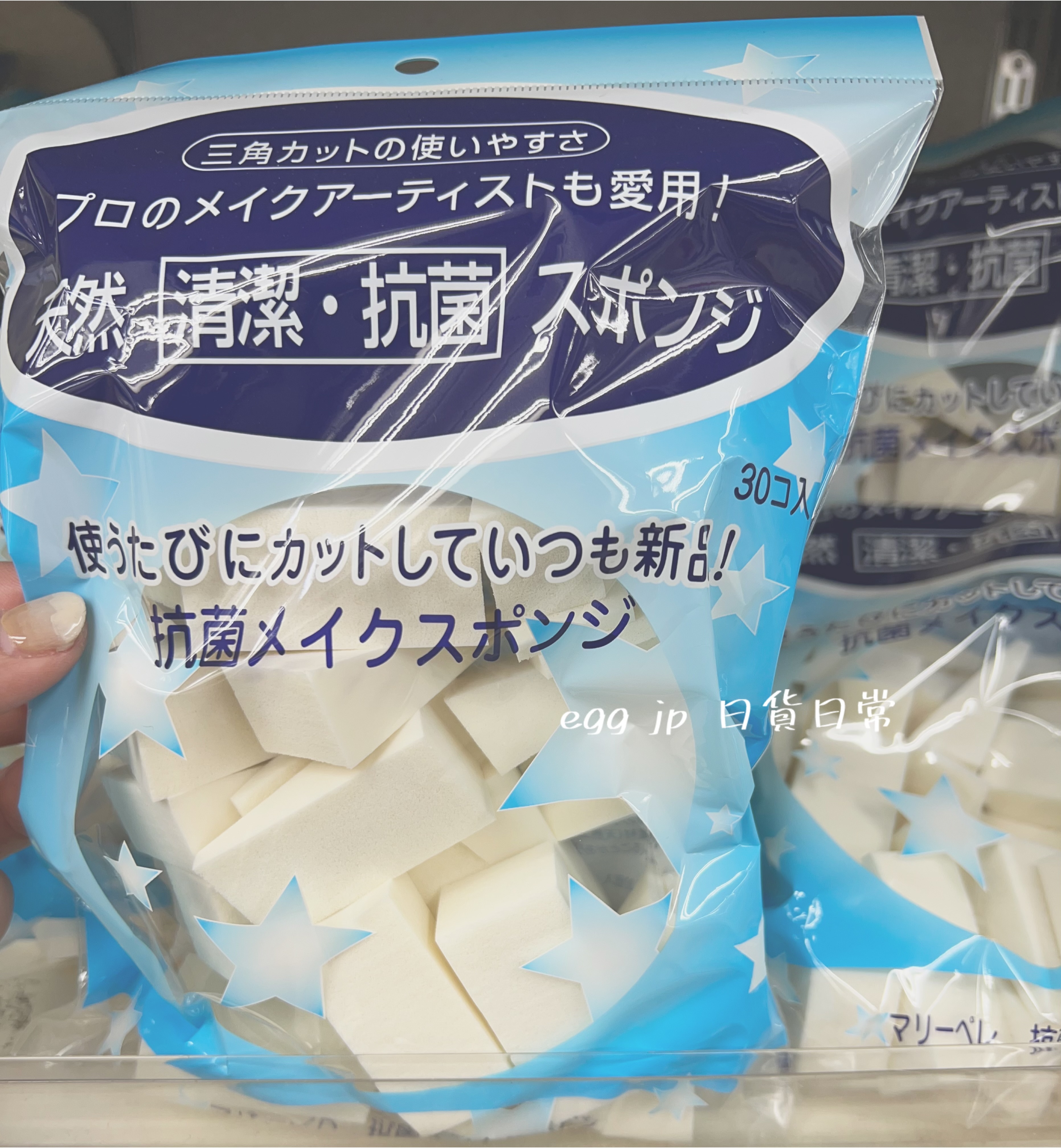 日本製拋棄式三角立體細扁型抗菌化妝海綿天然橡膠 30入 C12544
