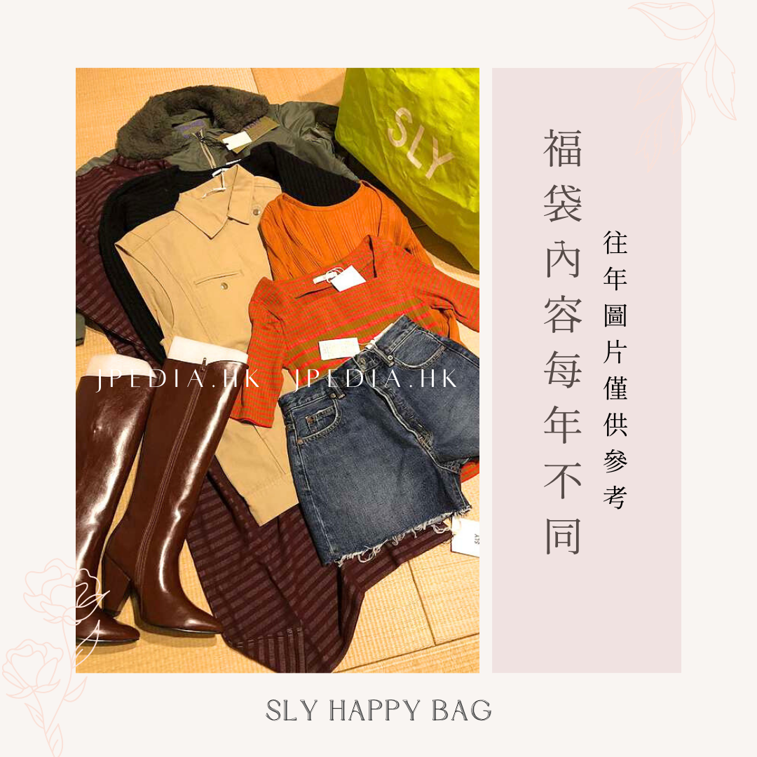 購入特価商品 2024 rienda HAPPY BAG 福袋 - その他