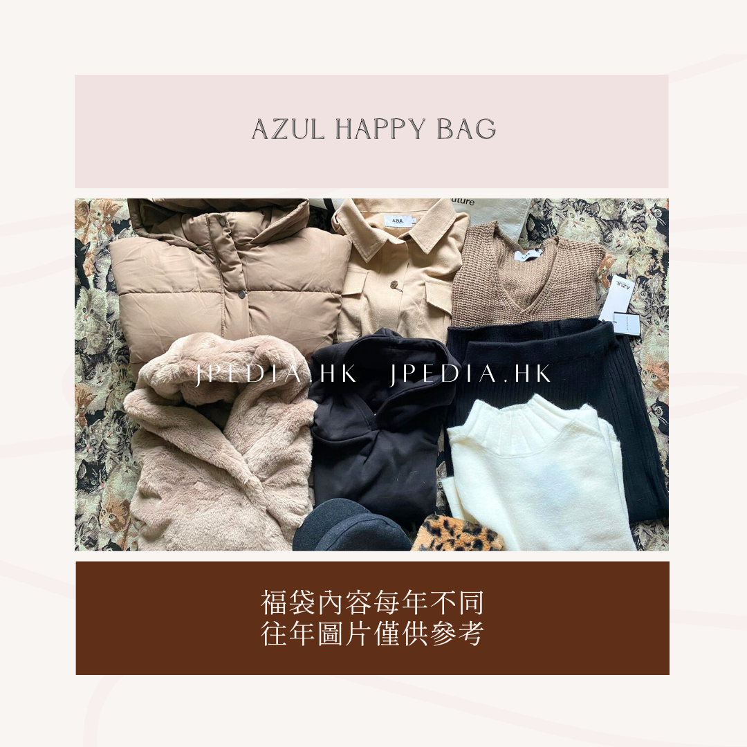 [免運] 福袋 AZUL BY MOUSSY Ladies 2026 Happy Bag