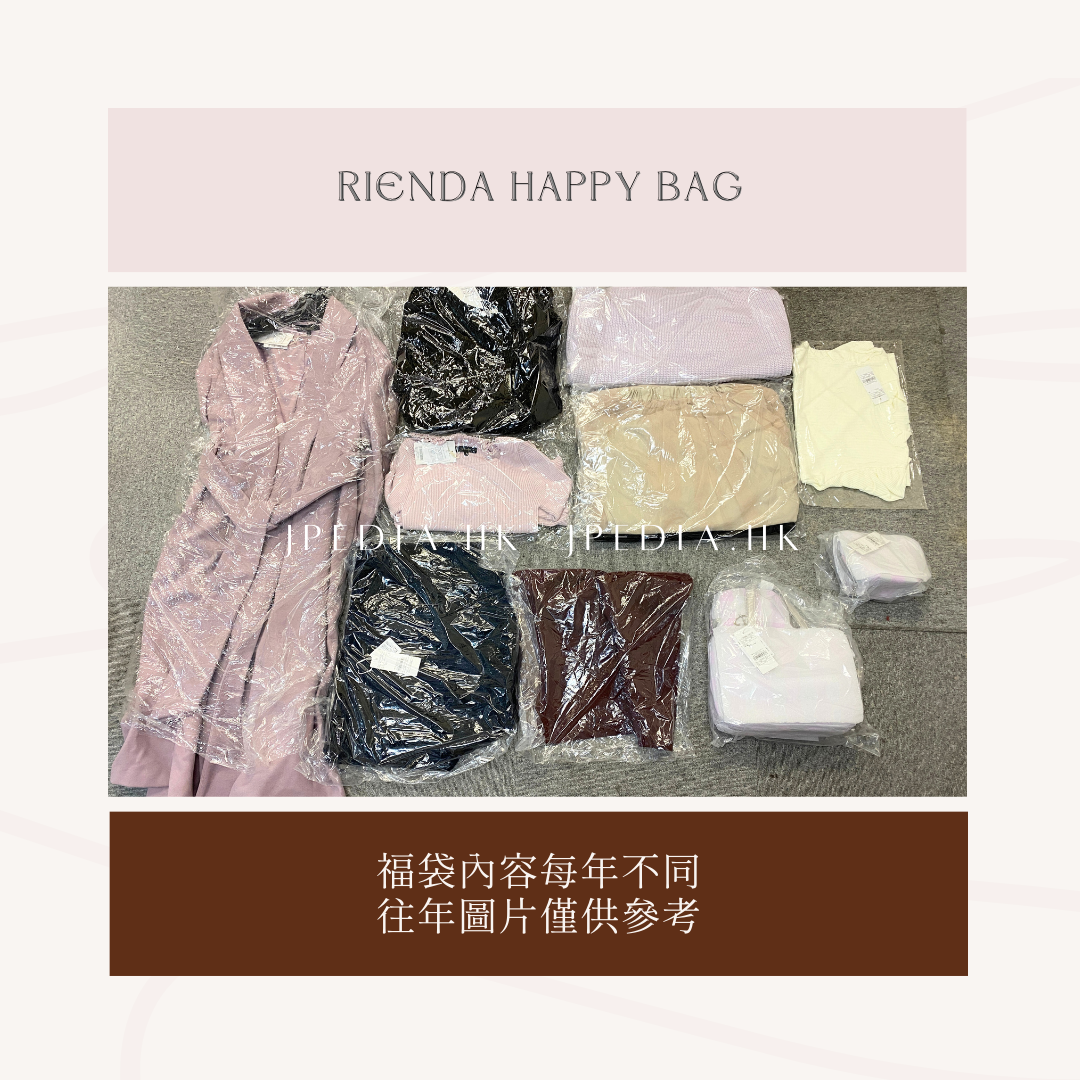 2023 rienda 福袋ご予約受付中‼︎ │ 仙台PARCO-パルコ-