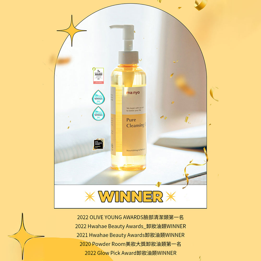 《現貨》ma:nyo Pure Cleansing Oil 200ml