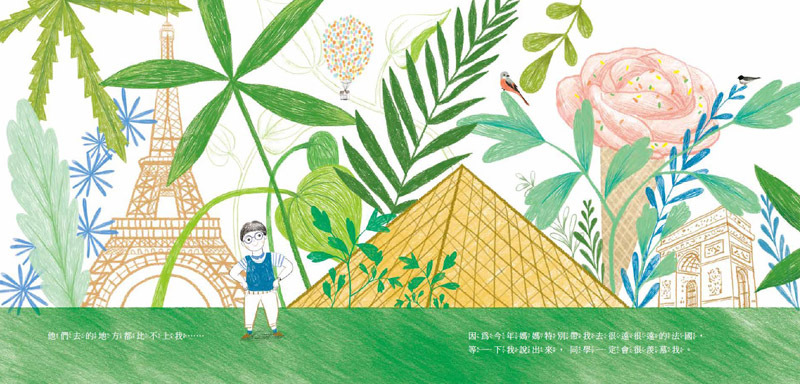 學思達小學堂4：陪爸爸上班