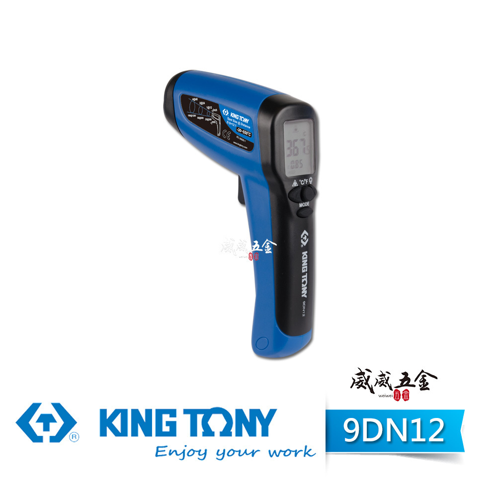 KING TONY 金統立｜紅外線測溫槍 測溫儀 攝氏C 華氏F單位 不用接觸到物體 即可測得｜9DN12