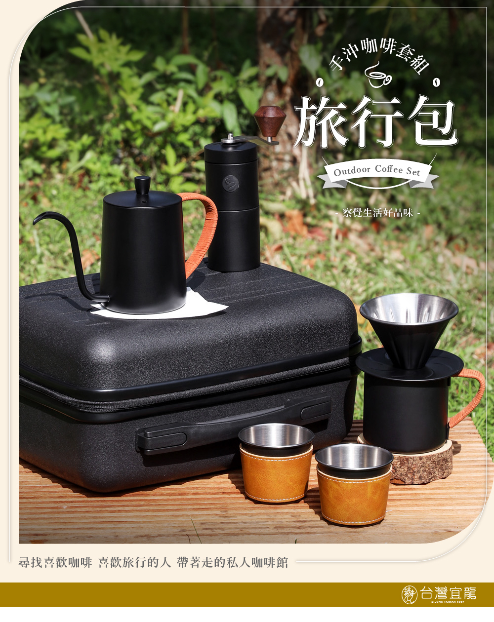 Hand brewed coffee set travel bag - Shop Eilong Coffee Pots & Accessories -  Pinkoi