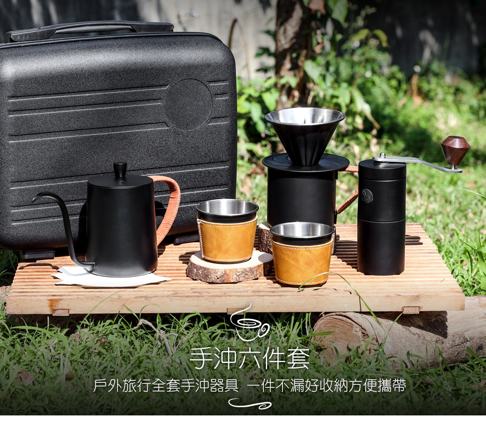 Hand brewed coffee set travel bag - Shop Eilong Coffee Pots