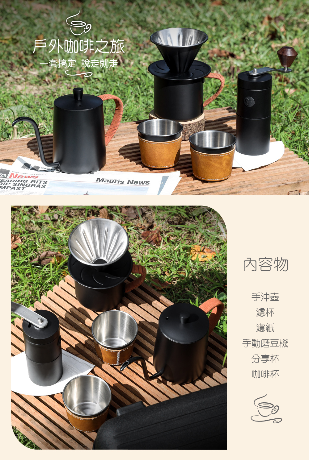 Hand brewed coffee set travel bag - Shop Eilong Coffee Pots