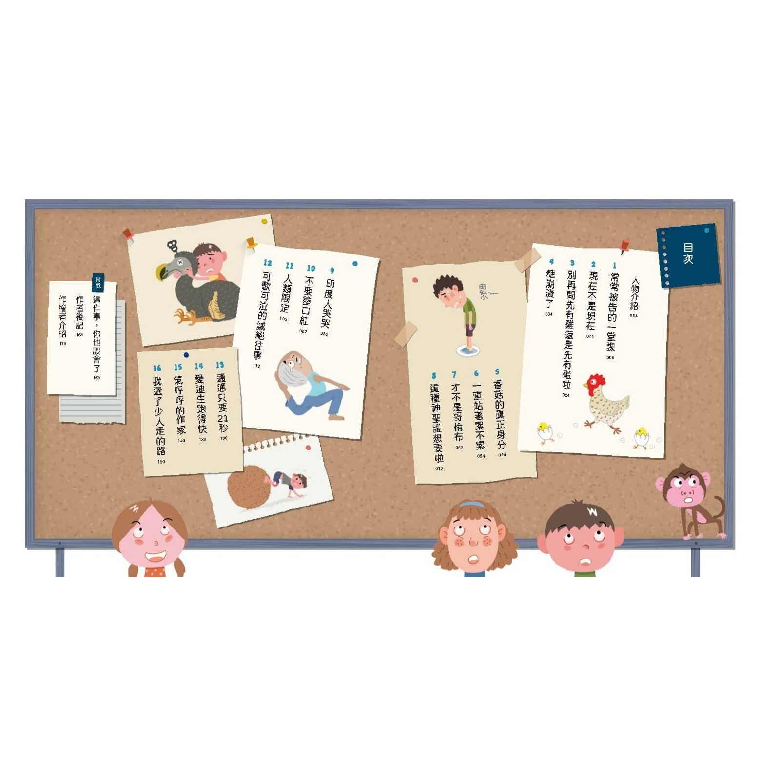 君偉的誤會報告