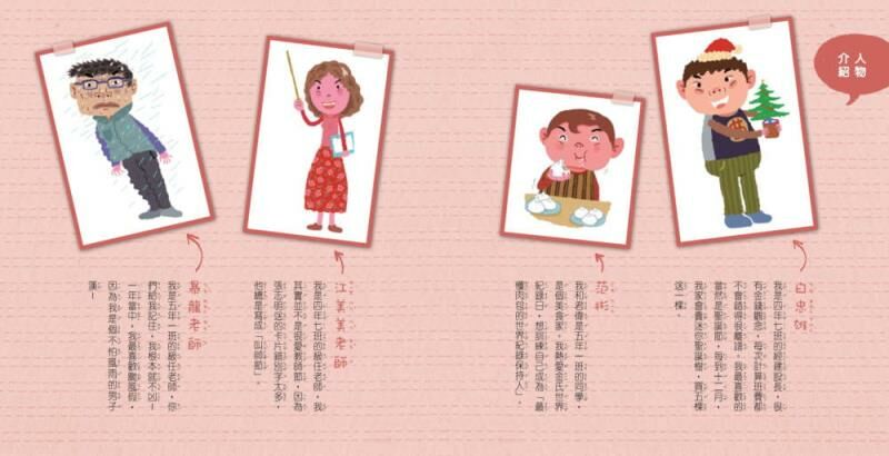 君偉的節日報告