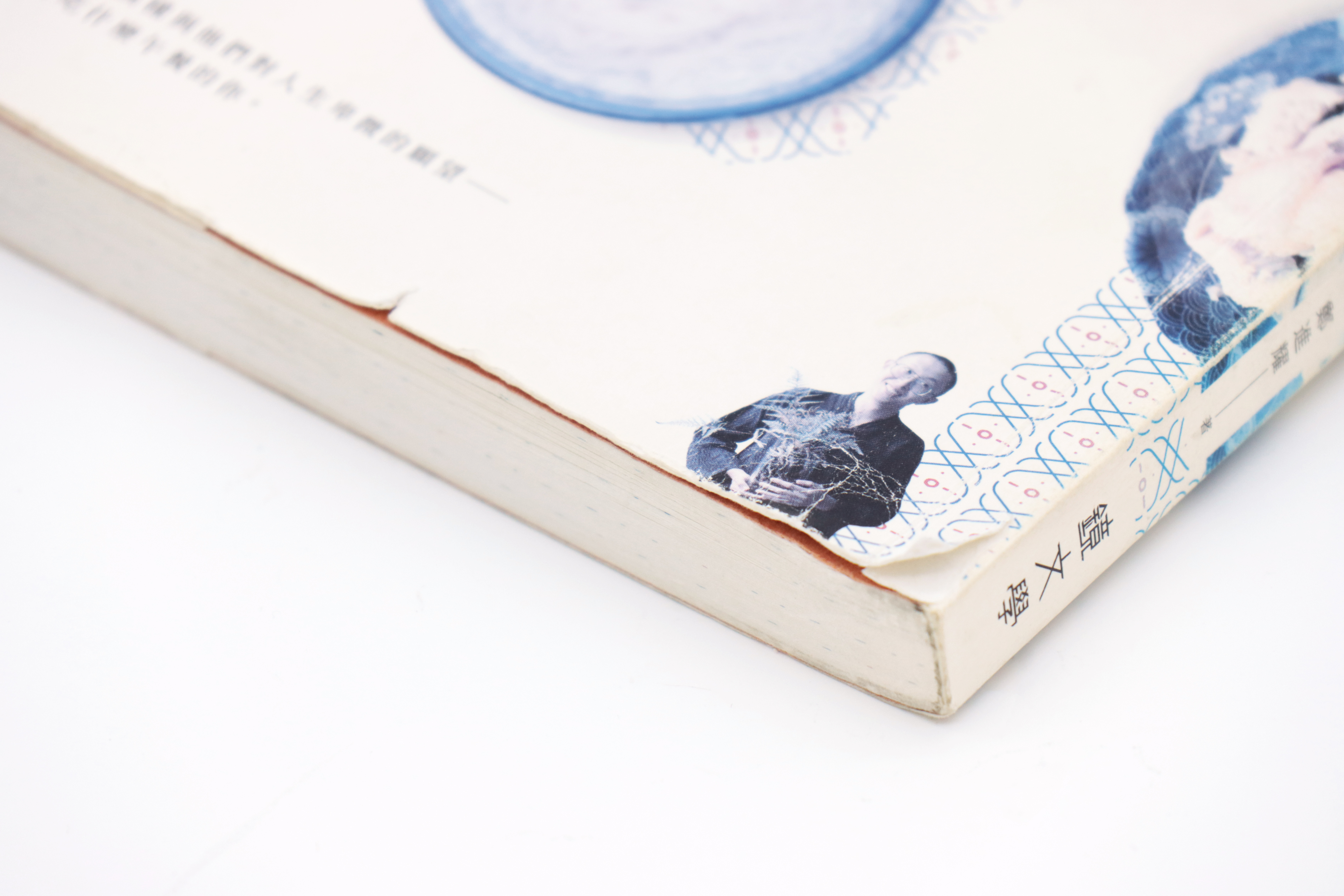 吃便當：人生解決不了的煩惱，就一口一口吃掉吧！