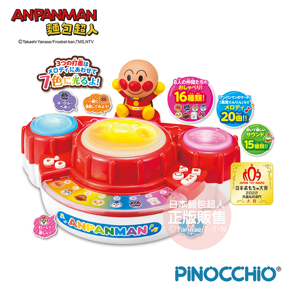 麵包超人 DoReMiFa～聲光手鼓玩具 (８個月以上)