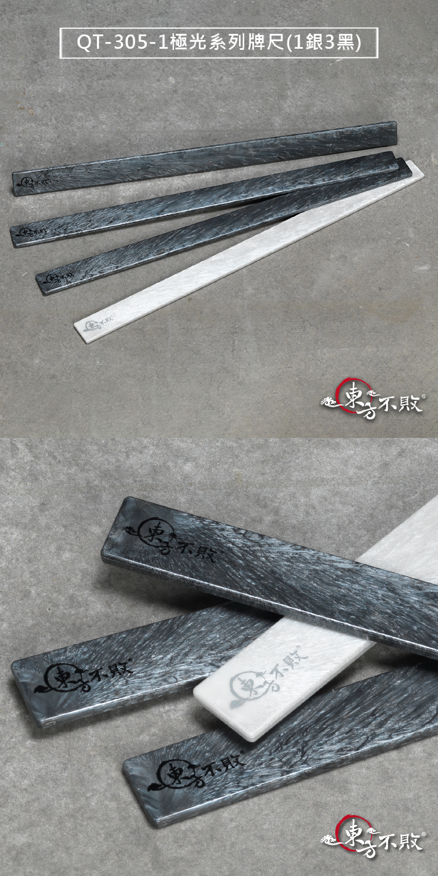 東方不敗電動麻將桌 麻將牌尺推薦